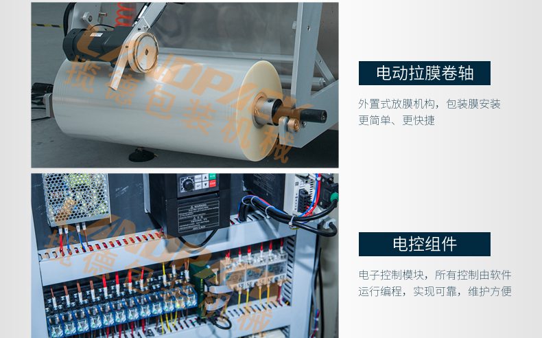 電動拉模卷軸，電控組件